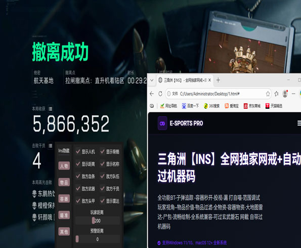 三角洲虎牙外挂清图透视自瞄效果